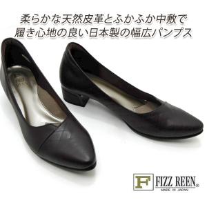 FIZZ REEN/フィズリーン パンプス ローヒール 本革 幅広3E 6447 Dブラウン ポインテッドトゥ 履きやすい 歩きやすい 日本製 送料無料｜928moc