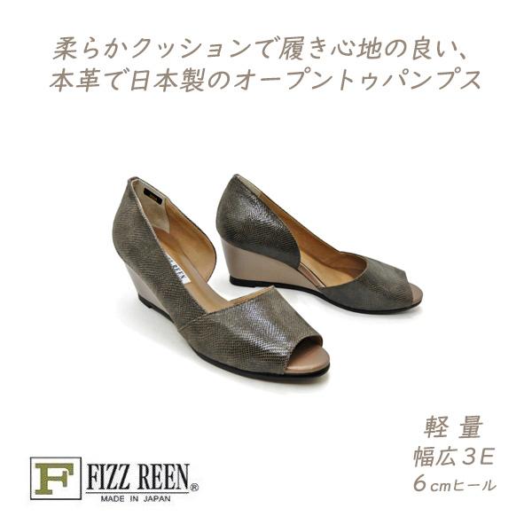 FIZZ REEN パンプス オープントゥ 本革 幅広 3E フィズリーン 7034 チャコール ウ...