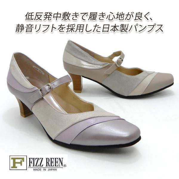 FIZZ REEN/フィズリーン パンプス ストラップ 幅広3E 本革 スクエアトゥ 7308 グレ...