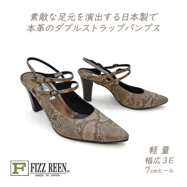 FIZZ REEN パンプス ストラップ 本革 ポインテッドトゥ 幅広 3E フィズリーン 8570...