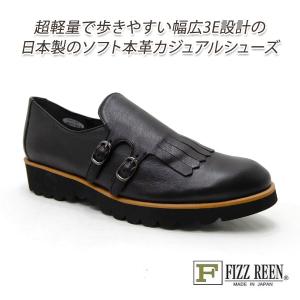 カジュアルシューズ 軽量 本革 幅広3E 黒 FIZZ REEN/フィズリーン 9611 ブラック スリッポン レザー 日本製 送料無料｜928moc