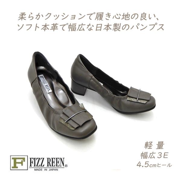 FIZZ REEN フィズリーン パンプス ローヒール 本革 幅広 3E FIZZREEN 9730...