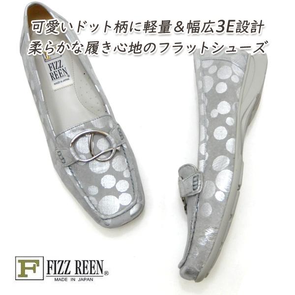 FIZZ REEN パンプス 春 ローヒール 本革 幅広 3E フィズリーン 9801 グレードット...
