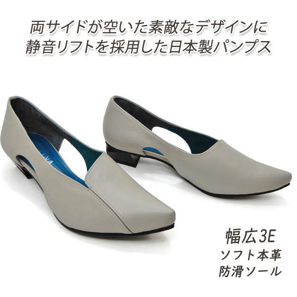 パンプス ローヒール 夏 本革 幅広3E サイドオープン 40代 50代 INVINA インヴィナ ...