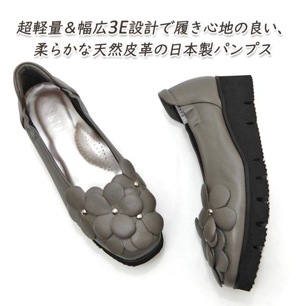 パンプス レディース 幅広 3E 本革 日本製 軽量 40代 50代 INVINA 1265 チャコ...