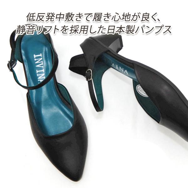 パンプス レディース 黒 ストラップ 幅広3E 本革 日本製 40代 50代 INVINA/インヴィ...
