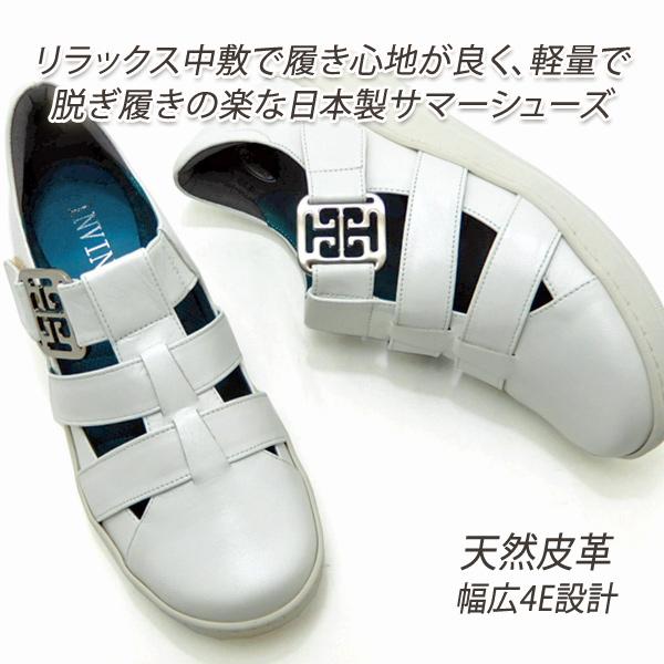 セール【18,150円の品】靴 レディース カジュアル シューズ 夏 白 幅広 4E 本革 日本製 ...
