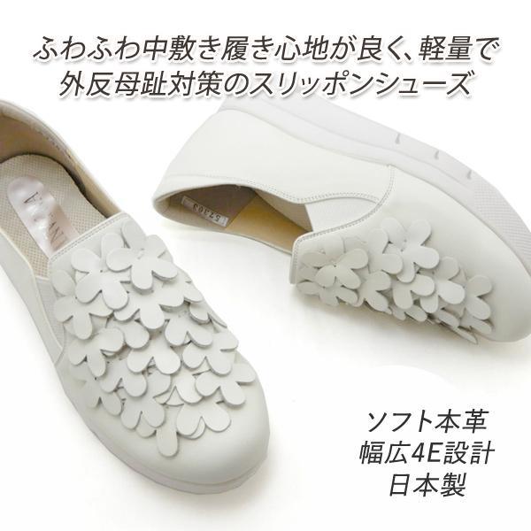 【20％オフ】スリッポン シューズ レディース 厚底 軽量 幅広 4E 本革 日本製 外反母趾 40...