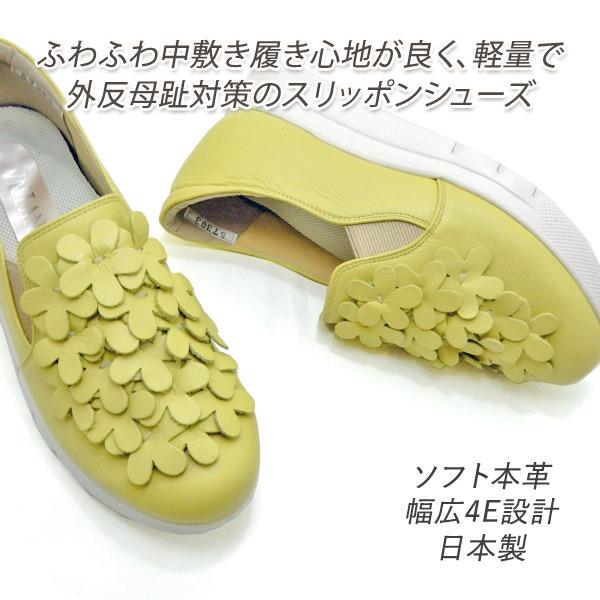 【25％オフ】スリッポン シューズ レディース 厚底 軽量 幅広 4E 本革 日本製 外反母趾 40...