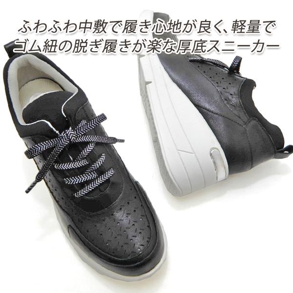 レディーススニーカー 厚底 軽量 幅広4E 本革 日本製 INVINA/インヴィナ 9205 黒 靴...