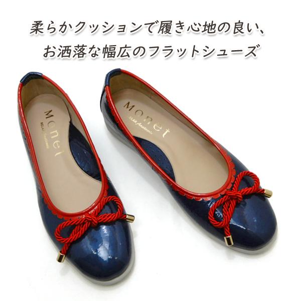 バレエシューズ レディース 幅広 3E 本革 エナメル 30代 40代 50代 Monet 1649...