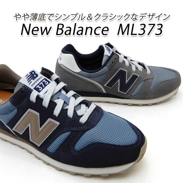 ニューバランス 373 メンズ スニーカー クラシック New Balance ML373 OA2/...