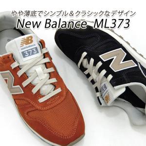 ニューバランス メンズ スニーカー クラシック New Balance ML373 QH2/オレンジ・QJ2/ブラック 軽量 2023年新作 送料無料｜928moc