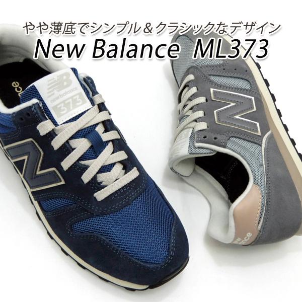 ニューバランス レディース スニーカー クラシック New Balance ML373 TG2/グレ...