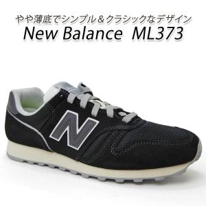 ニューバランス メンズ スニーカー クラシック New Balance ML373 TM2/ブラック 軽量 2024年春夏新作 送料無料｜928moc