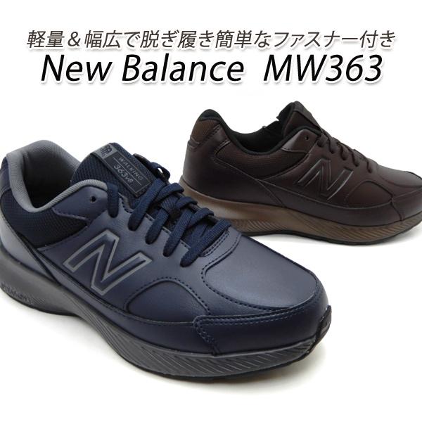 ニューバランス メンズスニーカー 幅広4E ウォーキングシューズ New Balance MW363...