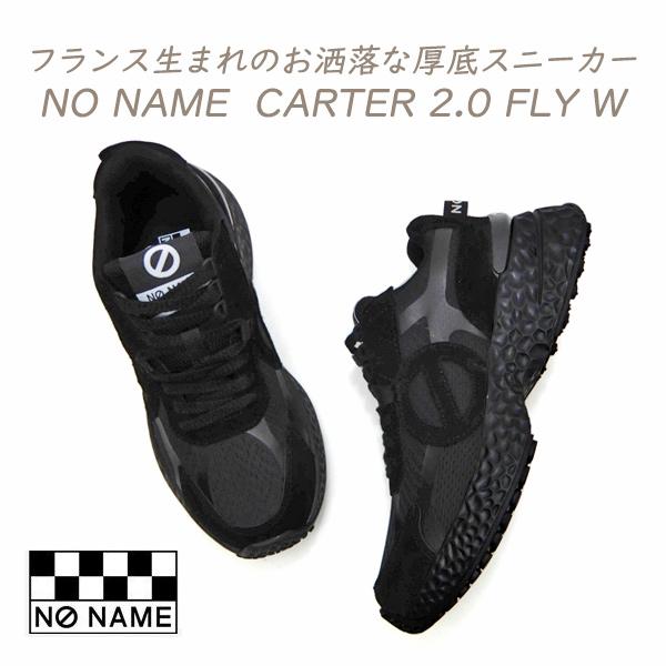 セール【29,700円の品】NO NAME スニーカー 黒 レディース 厚底 軽量 ノーネーム CA...