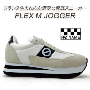 厚底スニーカー レディース NO NAME/ノーネーム FLEX/フレックス M JOGGER 00101 ホワイト 2023年春夏新作 NONAME 送料無料｜928moc