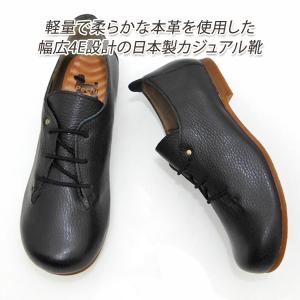 FIZZ REEN（フィズリーン） レディースシューズ 本革 フラット