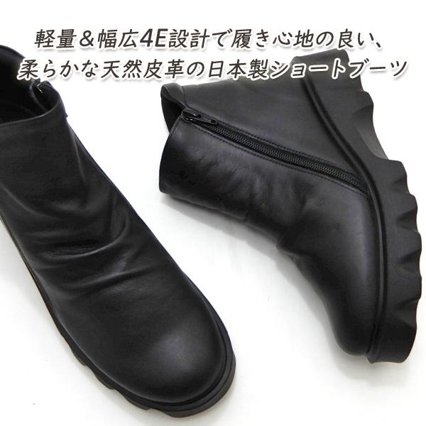 ショート ブーツ 本革 レディース 幅広 4E 黒 日本製 ファスナー Put&apos;s プッツ 2526...