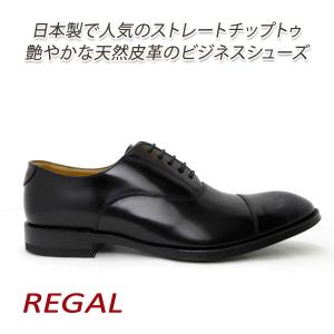 リーガル 靴 メンズ ストレートチップ 黒 REGAL 811R AL フォーマル ビジネスシューズ ブラック 冠婚葬祭 定番 日本製｜928moc