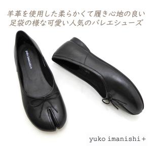 yuko imanishi +（ユウコイマニシプラス） オープントゥ パンプス 人気