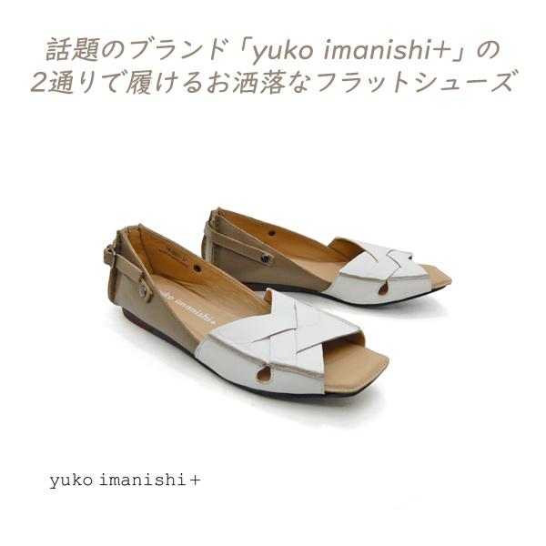 ユウコイマニシプラス yuko imanishi+ 靴 レディース 革 白 オープントゥ フラット ...
