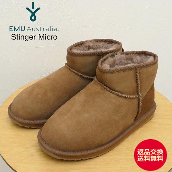 EMU Australia エミュ オーストラリア Stinger Micro スティンガー マイク...