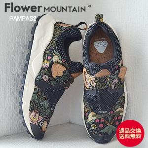 Flower MOUNTAIN フラワー マウンテンPAMPAS2 パンパス2 GREEN グリーン...