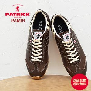 パトリック スニーカー パミール チョコ 27073 PAMIR CHO 返品交換送料無料 PATR...