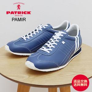 PATRICK（パトリック） 返品送料無料 スニーカー パミール 27176 PAMIR