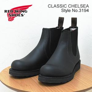 【未使用に近い】RED WING 3191 クラシックチェルシー RED WING SHOES（レッドウィング） RED WING 3192 CLASSIC CHELSEA