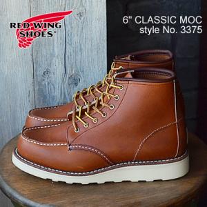 レッドウィング ブーツ RED WING 3375 WOMEN&apos;S 6&quot; Classic Moc ウ...