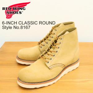 REDWING RW-8167 レッドウィング 6インチ クラシックラウンド