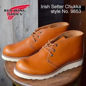 レッドウイング レッドウィング RED WING 9853 アイリッシュセッター チャッカ ゴールドラセット セコイア 正規販売店 返品交換送料無料｜928wing