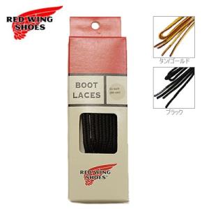 RED WING SHOES（レッドウィング） 靴ひも シューレース REDWING