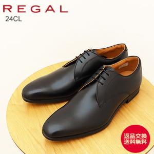 REGAL リーガル  プレーントゥ 24CL BLACK ブラック クールマックス ビジネスシュー...