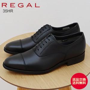 REGAL（リーガル） 防水 透湿 ストレートチップ 35HR 内羽根 本革