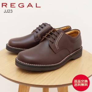 REGAL Walker リーガルウォーカー プレーントウ JJ23AG DARK BROWN ダークブラウン ビジネスシューズ EEE 紳士靴 フォーマル 冠婚葬祭 国産 返品交換送料無料｜928wing