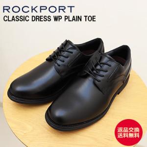 ROCKPORT ロックポート CLASSIC DRESS WP PLAIN TOE クラシックドレ...