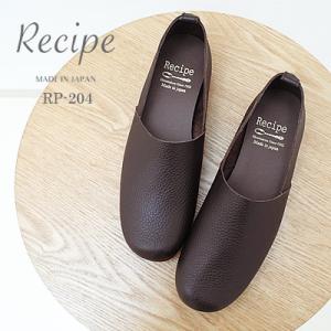Recipe レシピ　RP-204 Lカットスリッポン　DBR ダークブラウン　靴 レディース シュ...