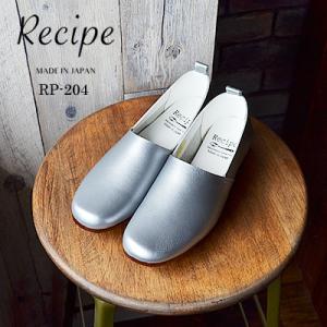 Recipe レシピ　Lカットスリッポン　SLV シルバー　靴 レディース シューズ 軽くて柔らかい...