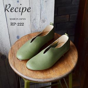 Recipe レシピ　Vカットスリッポン　OLIVE オリーブ　靴 レディース シューズ 軽くて柔らかい　日本製 返品交換送料無料｜928wing