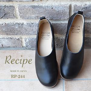 Recipe レシピ RP-244 スリッポン BLK ブラック スリップオン 靴 レディース シュ...