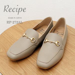 Recipe レシピ RP-272AL ビットローファー（スクエアトゥ） GG グレージュ 靴 レデ...