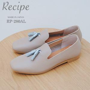 Recipe レシピ RP-280 タッセルシューズ GGC グレージュ スリッポン スリップオン ...