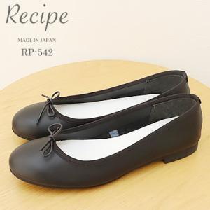 Recipe レシピ RP-542 リボンバレエ BLK ブラック スリッポン スリップオン シュー...