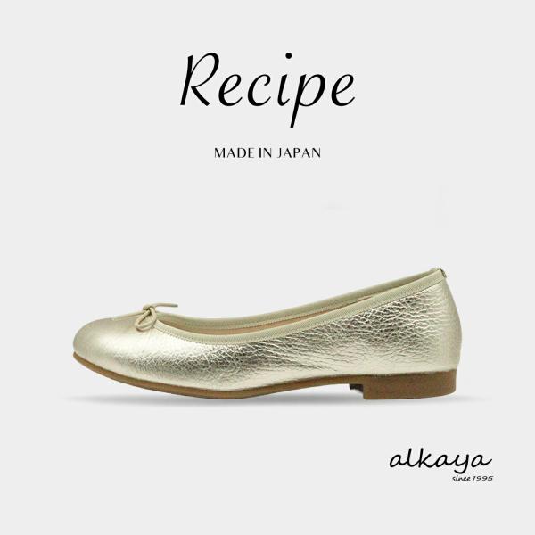 Recipe レシピ RP-542 リボンバレエ GLD ゴールド　返品交換送料無料
