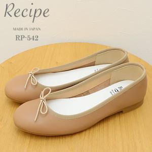 Recipe レシピ RP-542 リボンバレエ LBR ライトブラウン スリッポン スリップオン ...