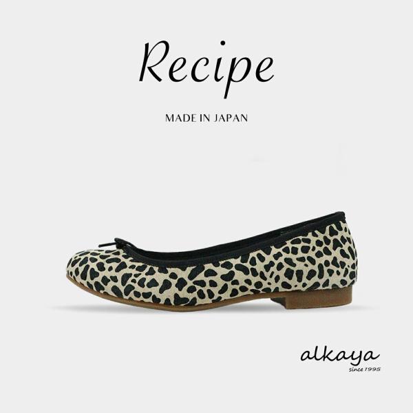 Recipe レシピ RP-542 リボンバレエ LEO レオパード 返品交換送料無料